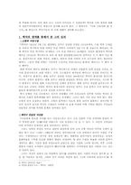 백석 `나와 나타샤와 흰 당나귀` 심리주의 비평-2
