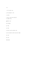[희곡론] 오태석의 `환절기` 분석-12