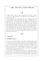 이청준 `병신과 머저리`와 심리주의 비평-1