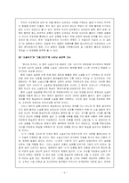 이청준 `병신과 머저리`와 심리주의 비평-3