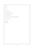 이청준 `병신과 머저리`와 심리주의 비평-6