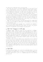 김승옥 `무진기행` 형식주의 비평-2