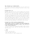 김승옥 `무진기행` 형식주의 비평-5