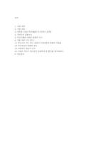 김승옥 `무진기행` 형식주의 비평-6