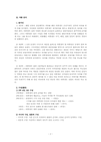 [희곡론] 오영진 `살아있는 이중생 각하` 작품분석-2