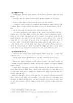 [희곡론] 오영진 `살아있는 이중생 각하` 작품분석-3