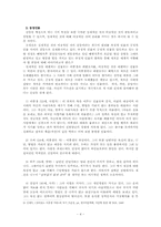 [희곡론] 오영진 `살아있는 이중생 각하` 작품분석-4