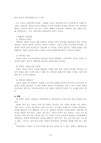 [희곡론] 오영진 `살아있는 이중생 각하` 작품분석-6