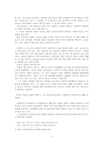 [희곡론] 오영진 `살아있는 이중생 각하` 작품분석-7