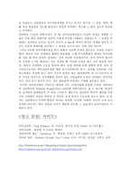 심리언어학 레포트-2