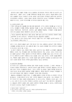 `원미동 사람들` 양귀자 사회문화 비평 관점-3