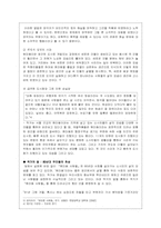 `원미동 사람들` 양귀자 사회문화 비평 관점-4