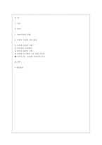 `원미동 사람들` 양귀자 사회문화 비평 관점-6