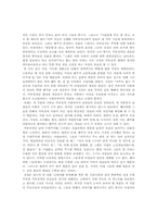 `고양이를 부탁해` 비평-2