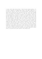 `고양이를 부탁해` 비평-3