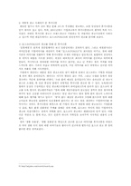휴머니즘으로 본 광고-3