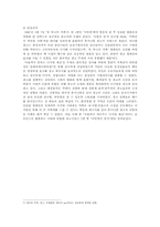 휴머니즘으로 본 광고-5