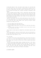 [국어학] 방언론-4