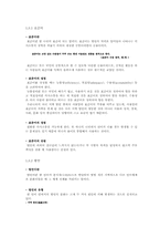 [국어학] 방언론-5