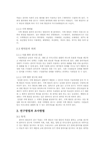 [국어학] 방언론-7