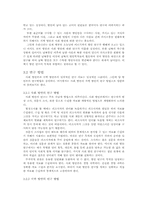 [국어학] 방언론-8