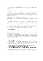 [국어학] 방언론-9