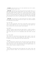 [국어학] 방언론-11