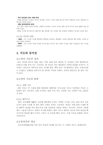[국어학] 방언론-12