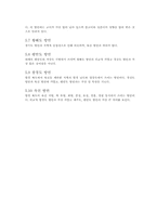 [국어학] 방언론-15