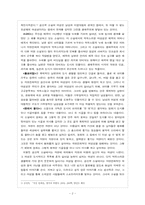 생태페미니즘 관점으로 살펴본 공선옥 소설집 `멋진 한세상`-2