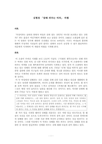 김형경 `담배 피우는 여자` 비평-1