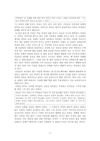 김형경 `담배 피우는 여자` 비평-2