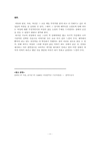 김형경 `담배 피우는 여자` 비평-3