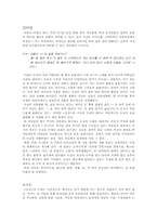 `동승` 함세덕 작품분석-7