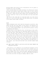 `동승` 함세덕 작품분석-8