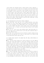 `동승` 함세덕 작품분석-10
