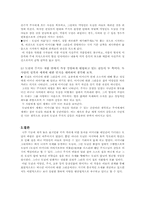`동승` 함세덕 작품분석-11