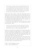 박완서의 `그 남자네 집` 비평-4