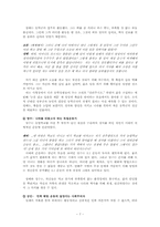 [희곡론] 채만식 `제향날` 작품분석-7