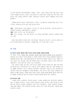 [희곡론] 채만식 `제향날` 작품분석-8