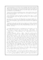 천상병의 `김일성이라는 새끼` 심리주의 비평-3