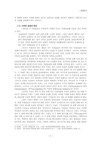 [기독교윤리, 목회윤리] 성공주의, 물량주의의 물결 앞에 선 목회자-2