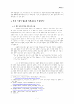 [기독교윤리, 목회윤리] 성공주의, 물량주의의 물결 앞에 선 목회자-5