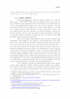 [기독교윤리, 목회윤리] 성공주의, 물량주의의 물결 앞에 선 목회자-6