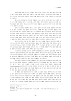 [기독교윤리, 목회윤리] 성공주의, 물량주의의 물결 앞에 선 목회자-9