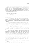 [기독교윤리, 목회윤리] 성공주의, 물량주의의 물결 앞에 선 목회자-10