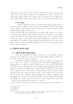 [기독교윤리, 목회윤리] 성공주의, 물량주의의 물결 앞에 선 목회자-12