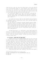[기독교윤리, 목회윤리] 성공주의, 물량주의의 물결 앞에 선 목회자-14