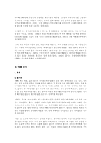 [희곡론] 작가 최인훈 희곡 `봄이 오면 산에 들에` 분석-2
