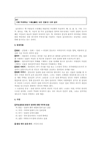 [희곡론] 작가 최인훈 희곡 `봄이 오면 산에 들에` 분석-6